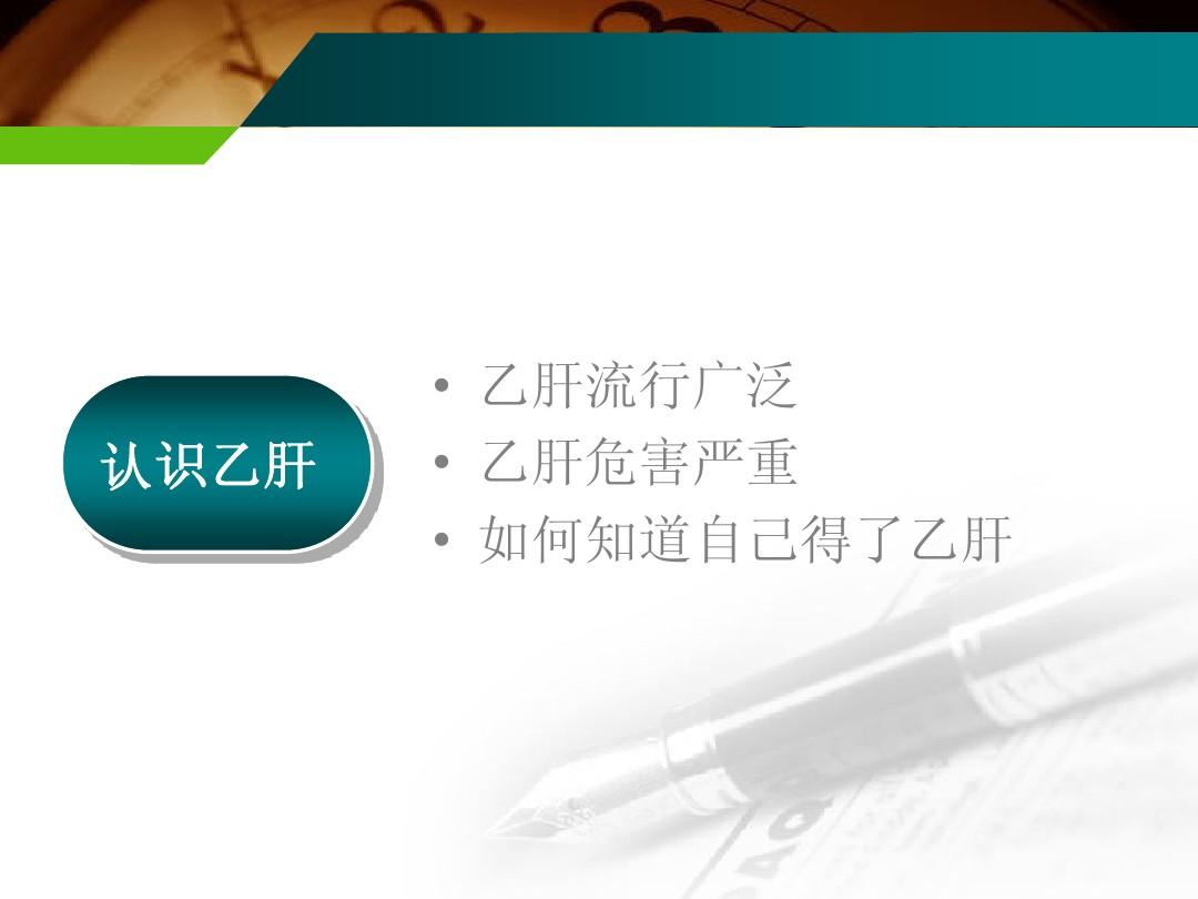 探索乙肝治療新突破，最新治療乙肝方法與創(chuàng)新研究