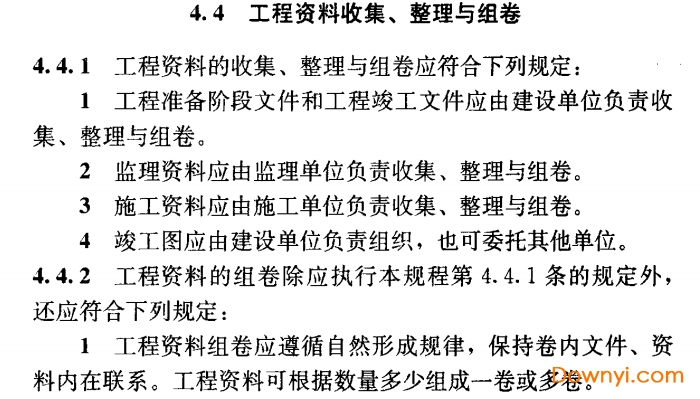 最新版資料管理規(guī)程，提升效率與保障安全的關(guān)鍵指南