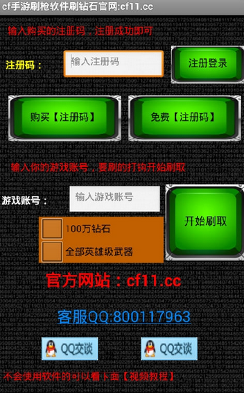 2017最新刷槍軟件，游戲輔助工具的風(fēng)險(xiǎn)警示與解析