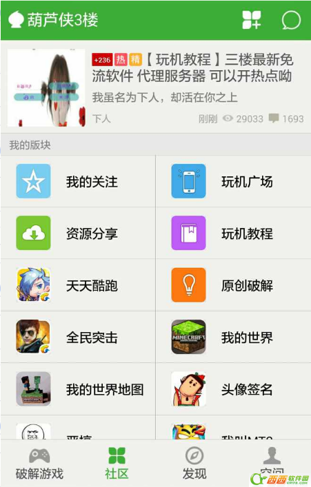葫蘆俠3樓最新動(dòng)態(tài)，探索未知世界的冒險(xiǎn)啟程