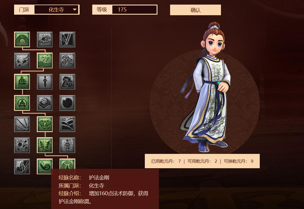 夢(mèng)幻西游最新經(jīng)脈深度解析與實(shí)戰(zhàn)指南