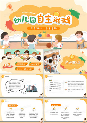 最新幼兒園課程的探索與突破