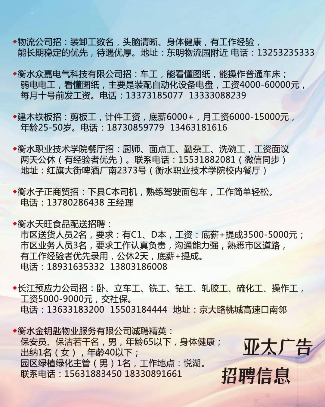 甜味涂抹醬 第10頁