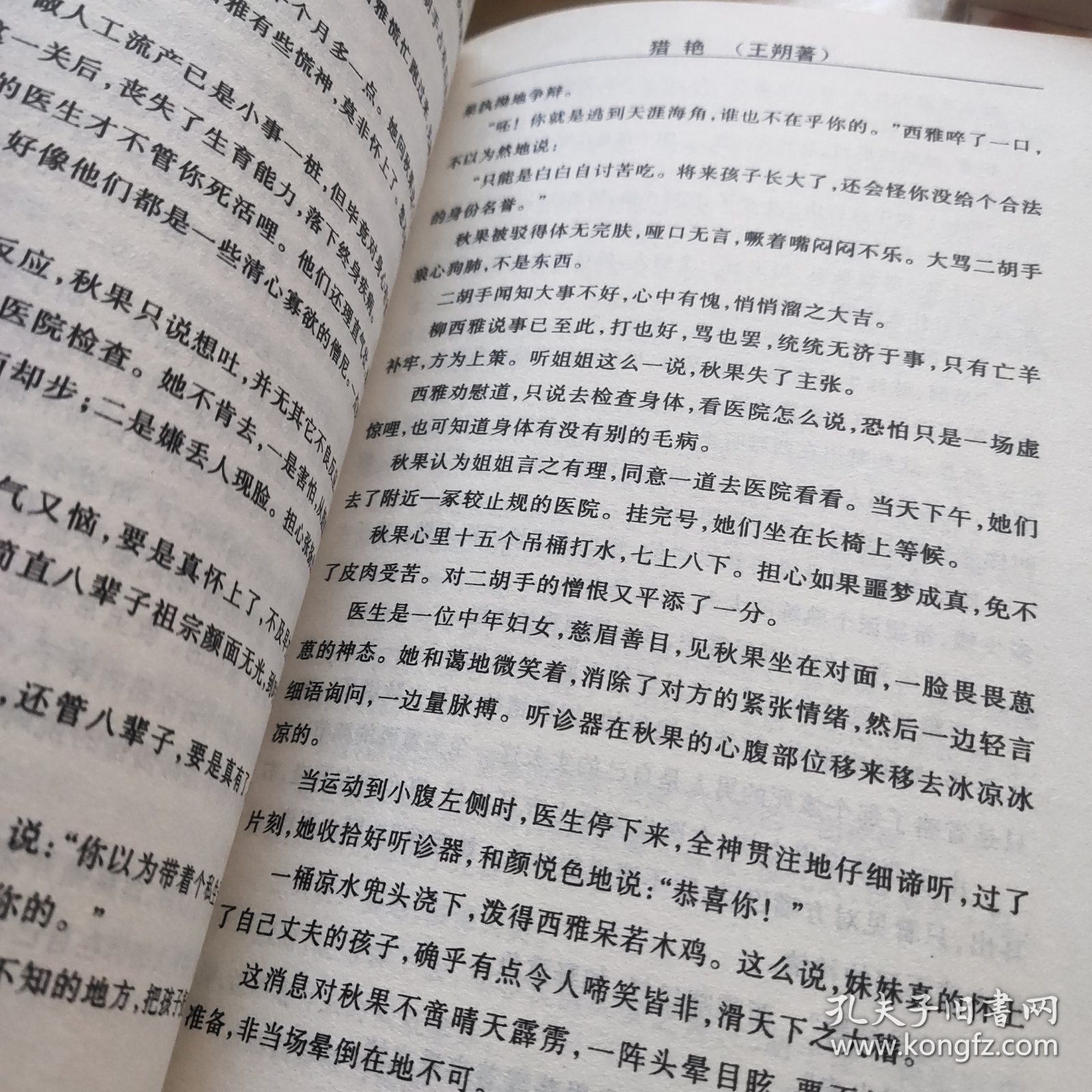 獵艷人生，探索人生色彩與魅力的最新章節(jié)