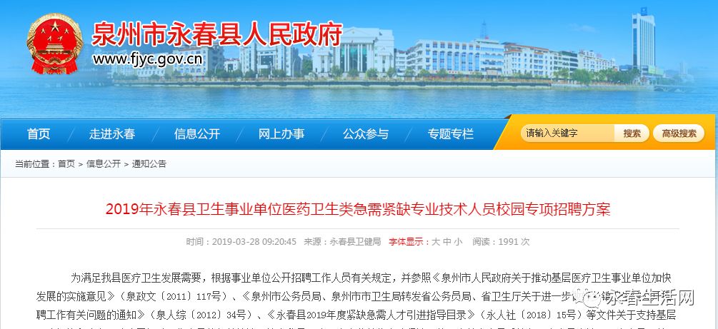 永春人才最新招聘，探尋未來之星，攜手共筑發(fā)展夢想