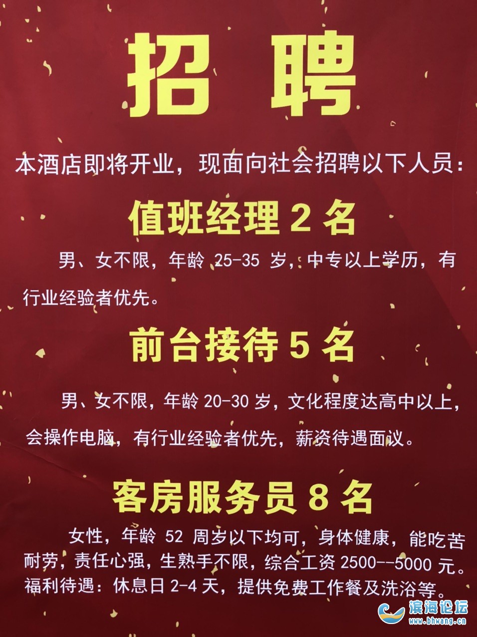 懷化酒店最新招聘動態(tài)與職業(yè)發(fā)展機遇探討
