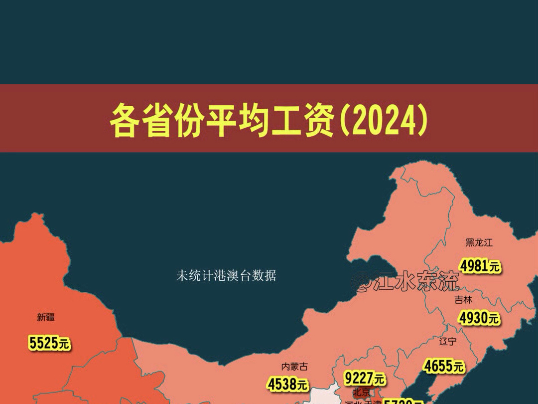 平均工資最新消息，揭示我國工資水平的新動態(tài)與變化