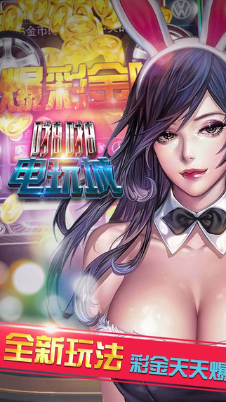 探索現(xiàn)代游戲世界的樂園，最新啪啪游戲廳介紹