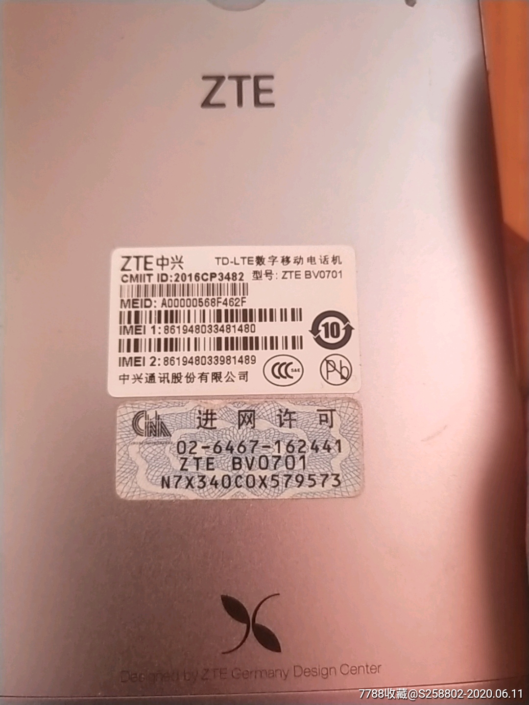 中興最新升級包，引領(lǐng)通信技術(shù)新里程碑的革命性更新