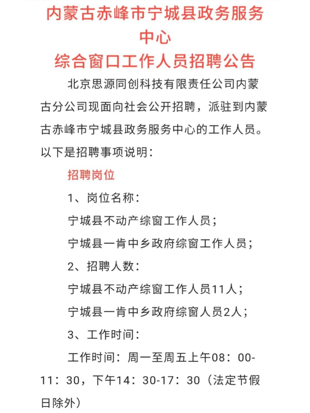 豐寧最新招聘信息全面概覽