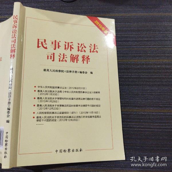 解讀2015年最新司法解釋及其深遠(yuǎn)影響