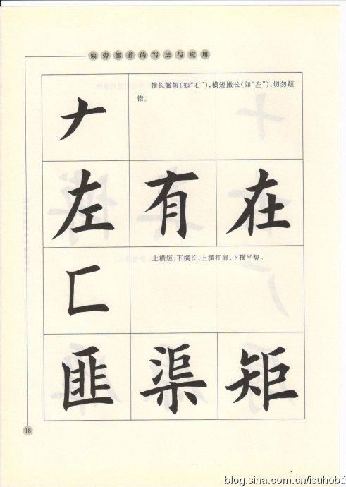 田英章最新書法藝術，傳統(tǒng)與創(chuàng)新的和諧融合