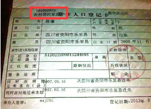 最新戶口簿，數(shù)字化家庭關(guān)系管理與未來展望