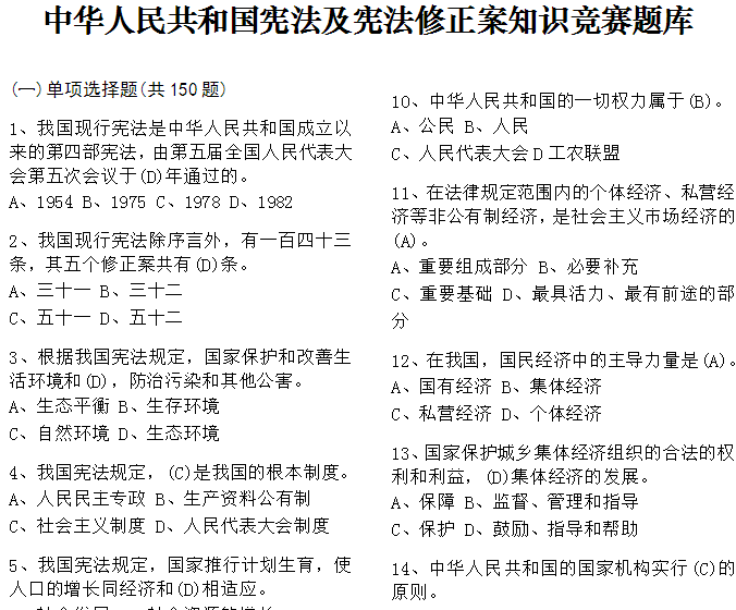 最新的憲法修正案,最新的憲法修正案，深化理解其內(nèi)涵與影響