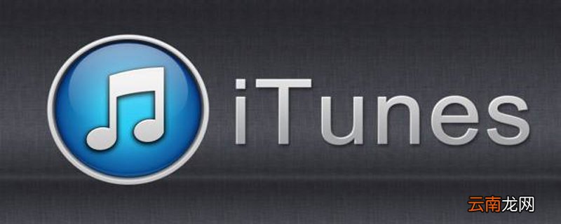全面指南，最新版iTunes同步操作指南