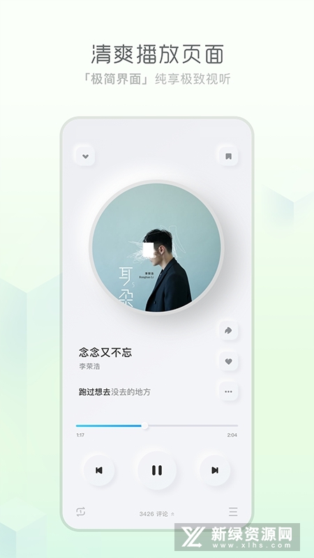 手機(jī)最新廣告音樂播放器，重塑音樂體驗(yàn)的未來趨勢，引領(lǐng)潮流新風(fēng)尚！