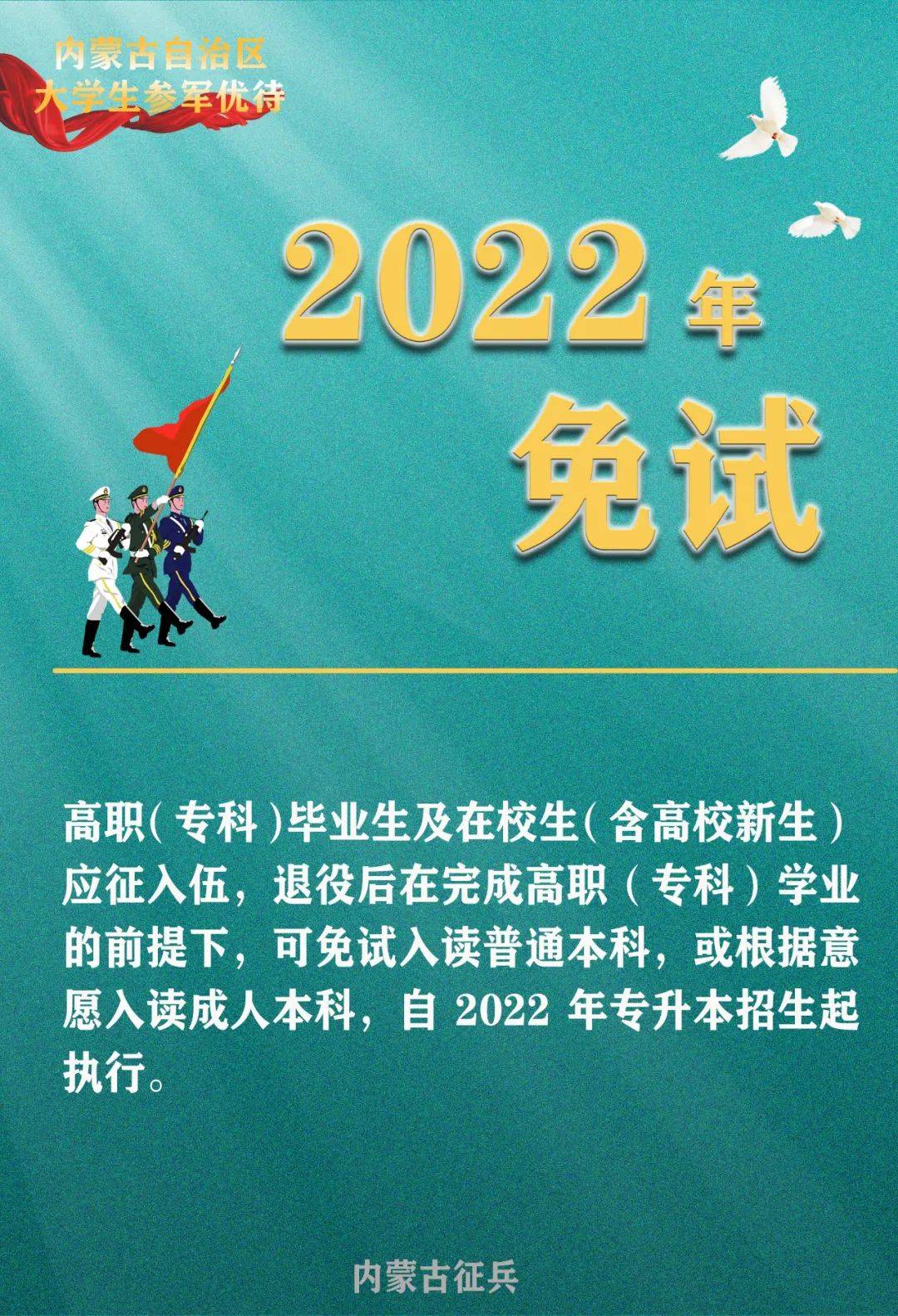 內(nèi)蒙古最新政策引領(lǐng)地區(qū)繁榮發(fā)展與社會和諧穩(wěn)定新篇章