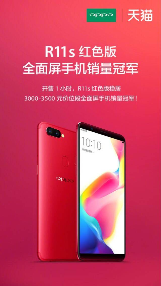 OPPO最新款紅色手機，科技與美學(xué)的完美融合
