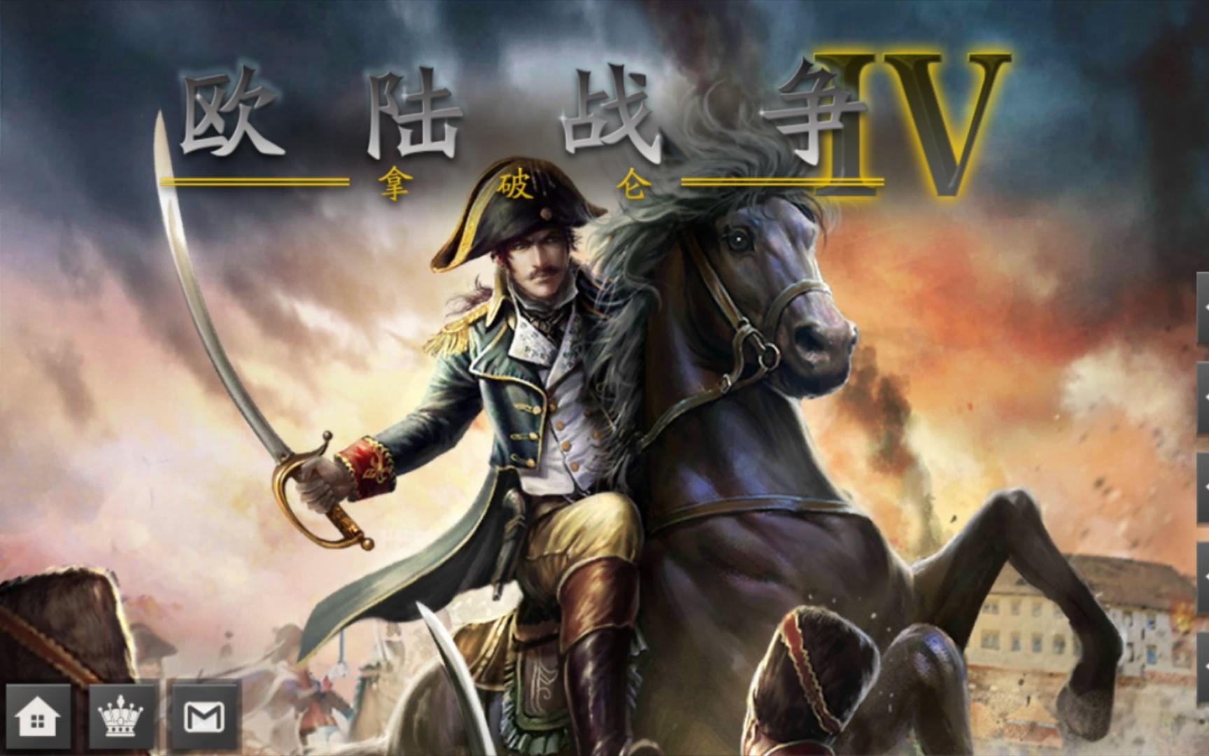 歐陸戰(zhàn)爭最新版本的深度解析與體驗分享