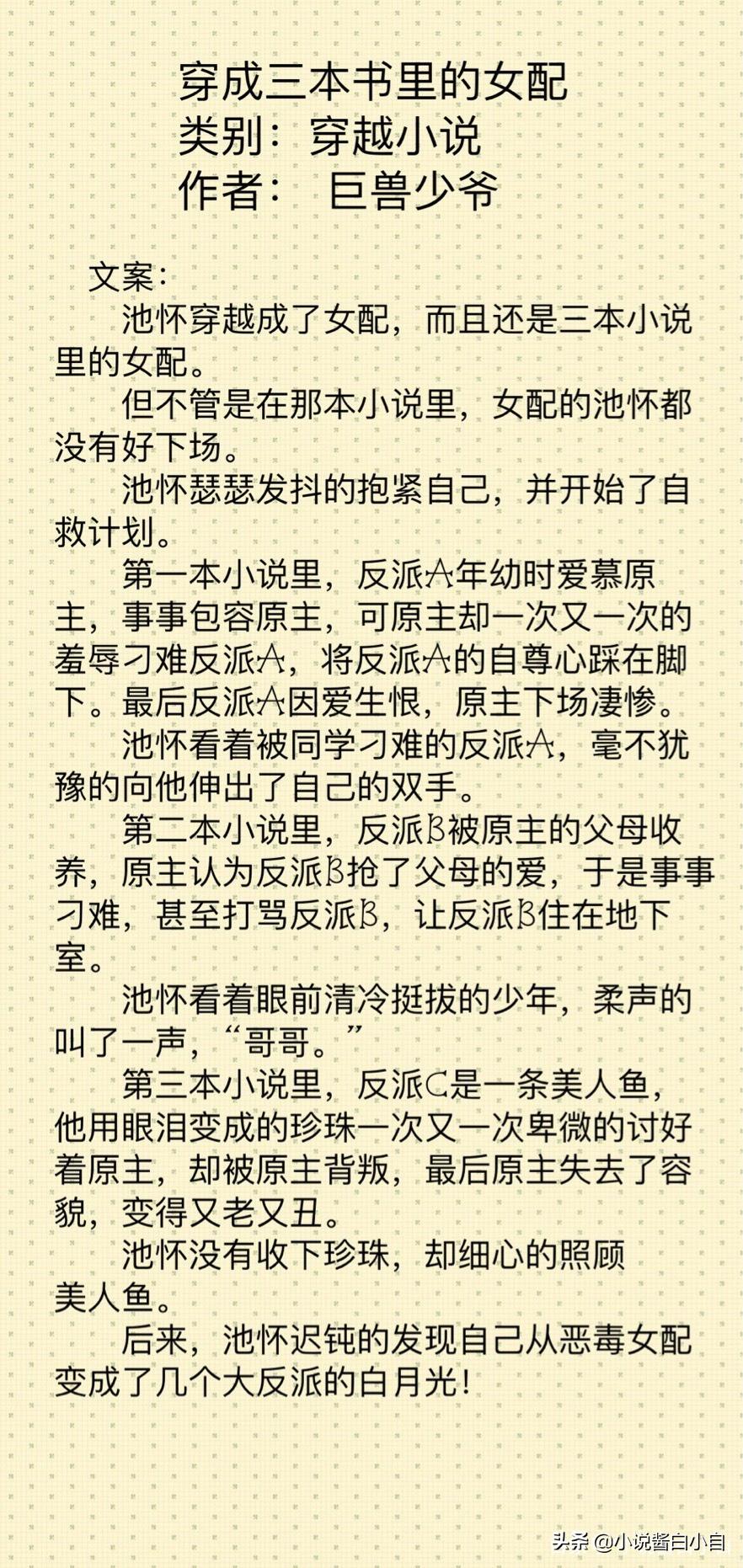 時空交錯下的奇幻冒險，最新完結穿越小說全本閱讀推薦