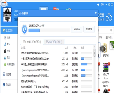 揭秘真相，關(guān)于最新破解360云盤的誤解與警示