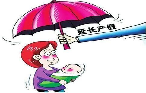 我國最新產(chǎn)假規(guī)定深度解讀與解析，2017年最新產(chǎn)假政策解讀