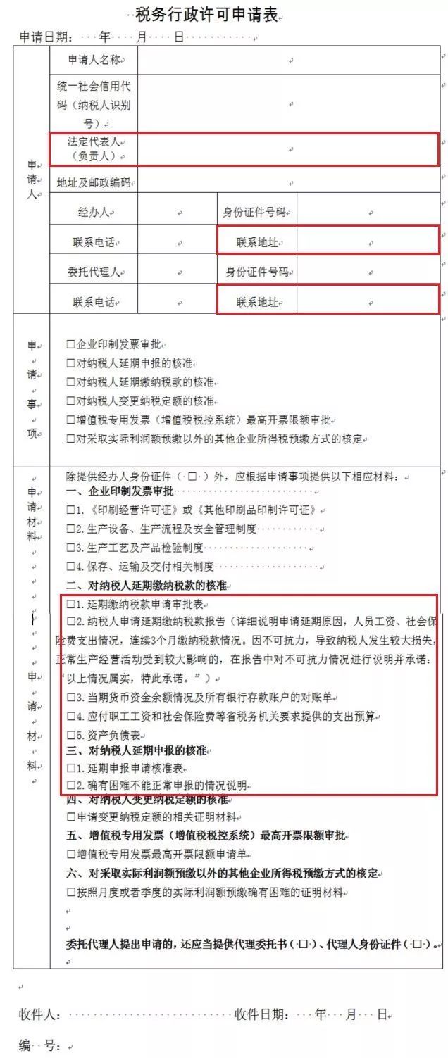 稅務(wù)行政許可最新動(dòng)態(tài)，更新內(nèi)容及其行業(yè)影響分析