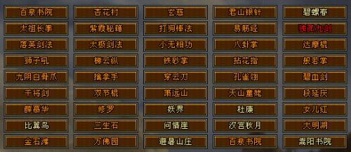 天龍八部最新服務器探索與體驗之旅