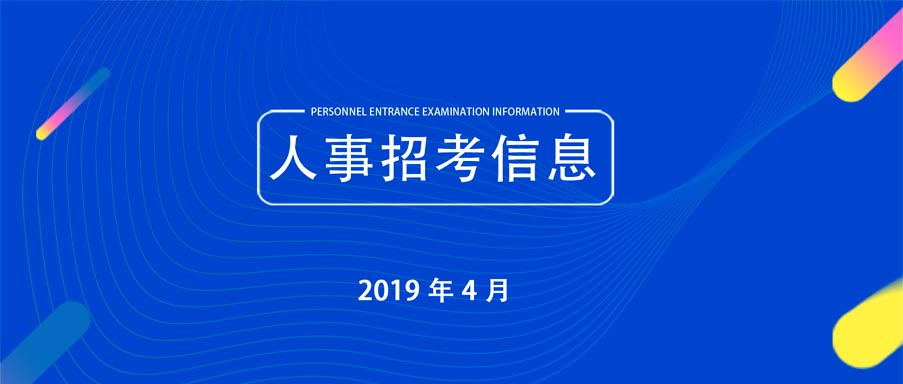 自貢人才網(wǎng)最新招聘信息概覽，最新職位與招聘信息匯總