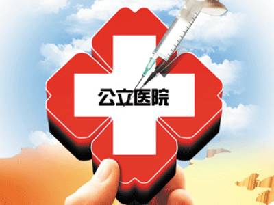 揭秘山東醫(yī)改新動向，2025年最新進展與展望