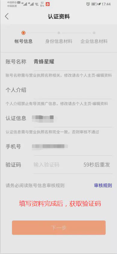 百花蜂業(yè) 第18頁