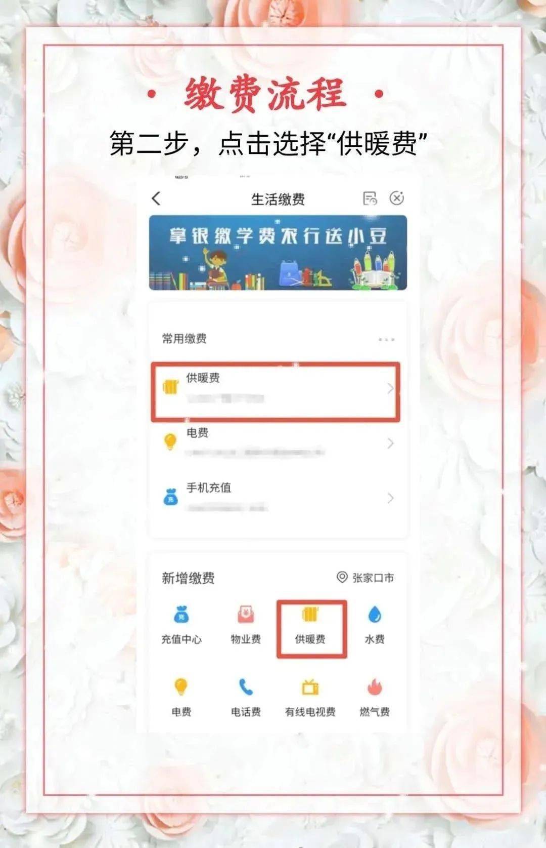 山南蜜蜂 第17頁