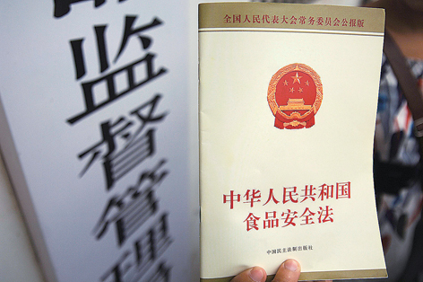 最新修訂食品安全法，構(gòu)建食品安全新篇章