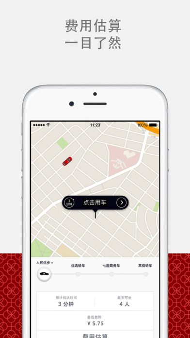優(yōu)步最新版本下載，便捷出行的新選擇