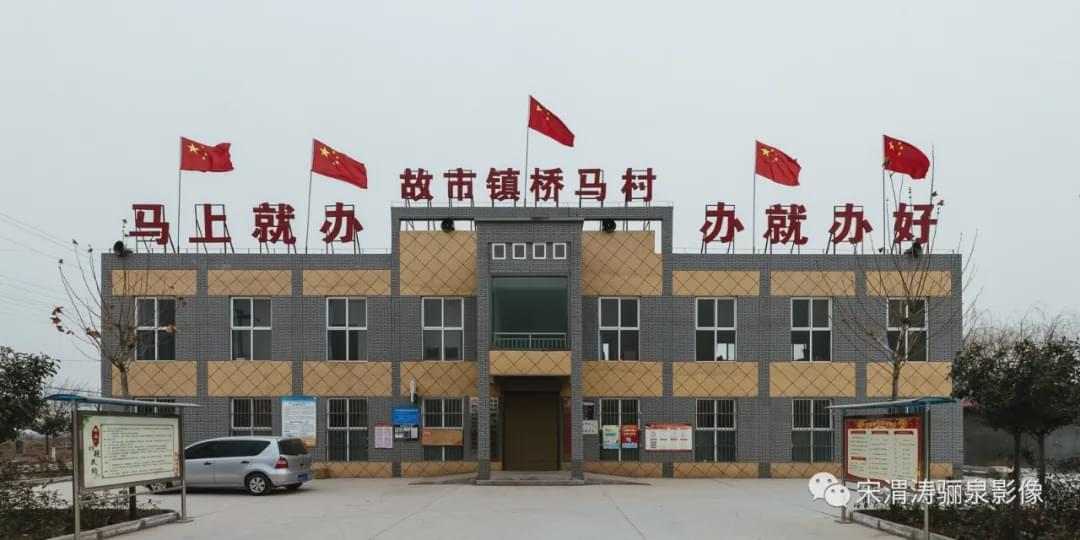 馬坪村委會最新項目引領(lǐng)鄉(xiāng)村振興，共創(chuàng)美好未來