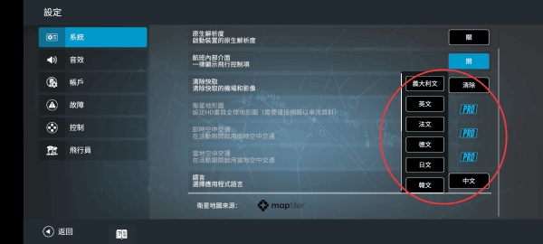 PGPG8.5模擬器最新版，全新模擬環(huán)境體驗