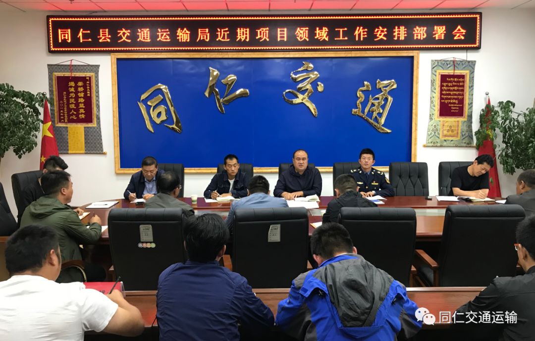 同仁縣交通運輸局最新招聘信息揭秘，崗位、要求與詳解全解析