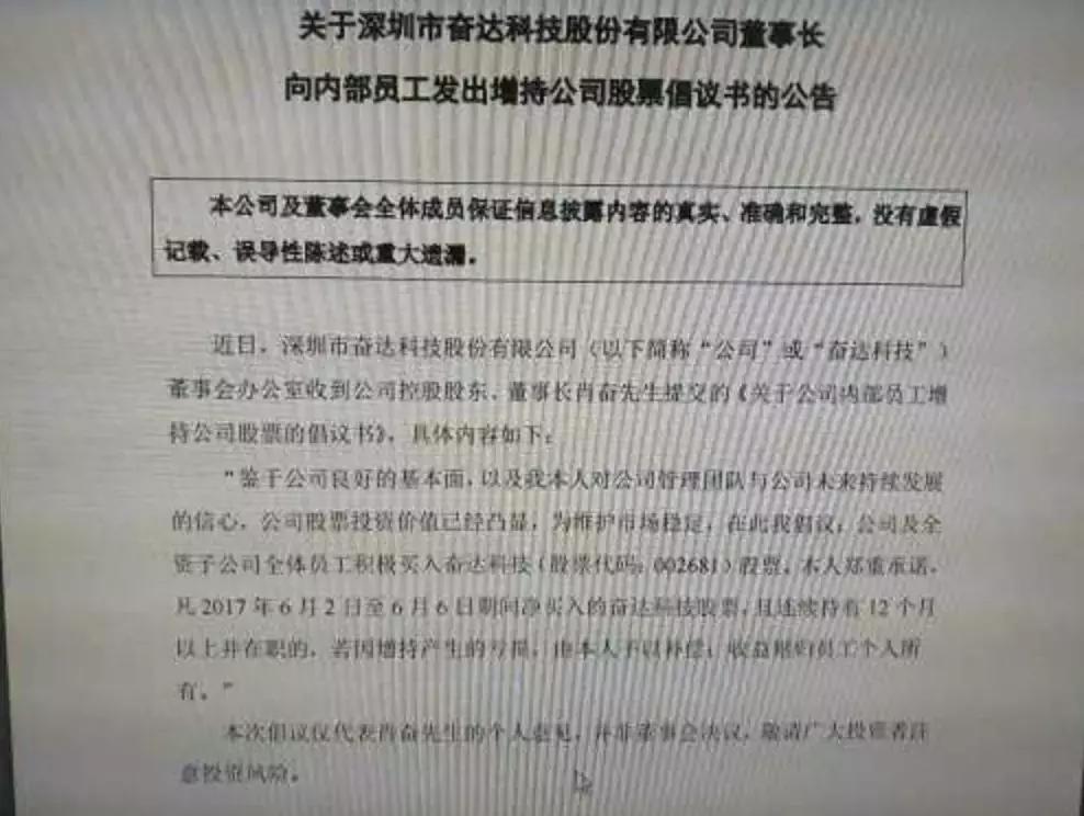 奮達科技股票最新動態(tài)全面解析