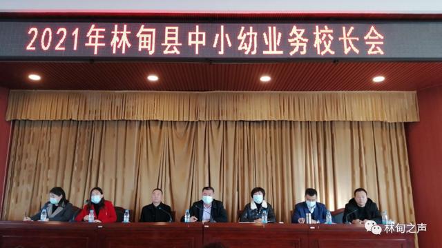 林甸縣教育局人事大調(diào)整，重塑教育格局，推動(dòng)縣域教育高質(zhì)量發(fā)展新篇章