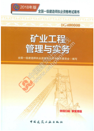 一級建造師教材最新版本深度解析與實戰(zhàn)應用指南