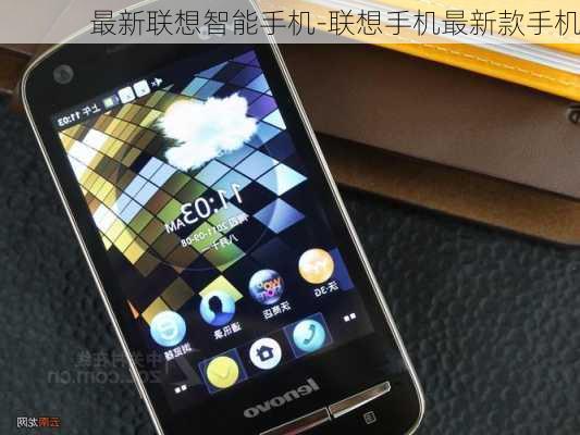 聯(lián)想智能手機最新款，科技與時尚的完美融合