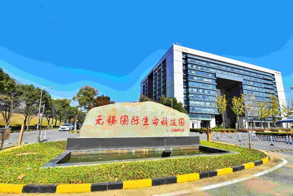 無錫高新技術(shù)產(chǎn)業(yè)開發(fā)區(qū)最新資訊速遞