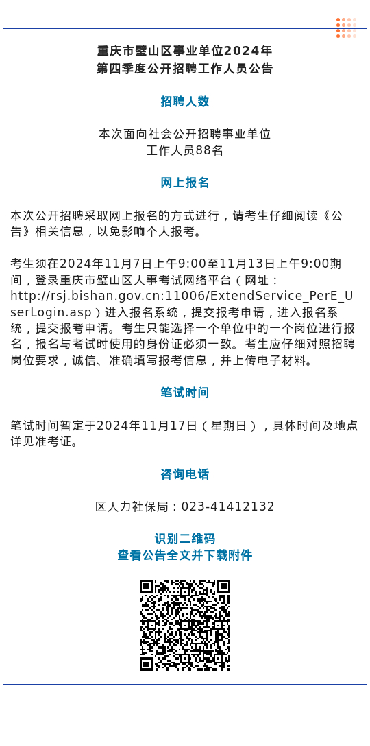 壁山招聘網(wǎng)最新招聘動態(tài)深度解析及崗位信息速遞